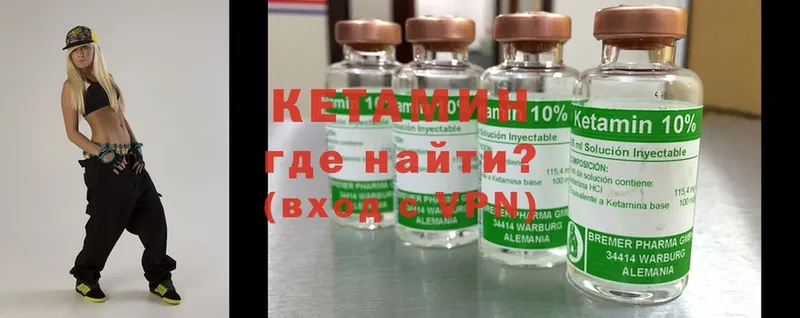 КЕТАМИН ketamine  купить  сайты  Электрогорск 