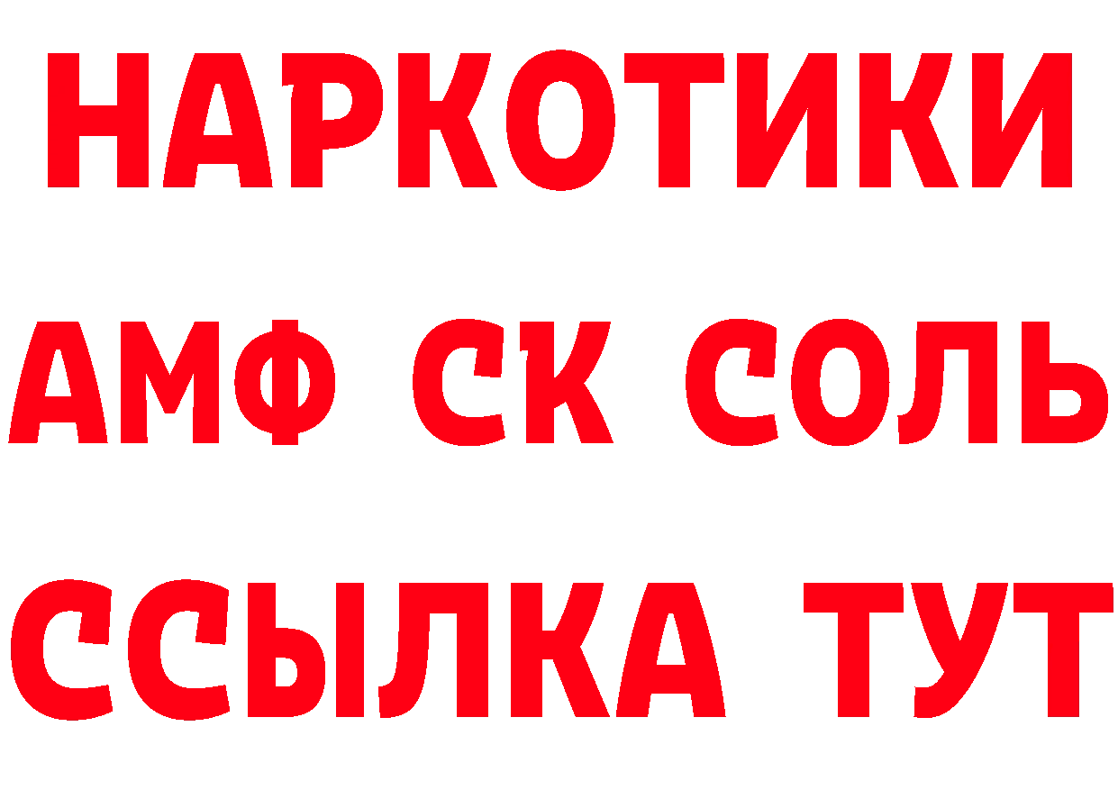 ГЕРОИН Афган маркетплейс сайты даркнета OMG Электрогорск